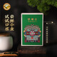 虎標 安溪鐵觀音清香型特級烏龍茶小盒嘗鮮裝 96g