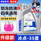 奇瑞適用3瑞虎8艾瑞澤5X風(fēng)云2旗云原廠專用汽車防凍液冷卻液紅色 2kg -35℃ 紅色 奇瑞 2025升級(jí)款