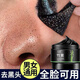 芙詩婷竹炭去黑頭撕拉面膜鼻貼深層清潔吸粉刺收縮毛孔男女專用撕拉鼻膜 2瓶裝【溶解黑頭】