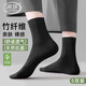 浪莎竹纖維襪子男5雙中筒抗菌防臭襪夏季透氣吸汗黑色商務(wù)休閑襪春秋