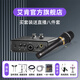 艾肯iCON艾肯黑色MobileU mini外置聲卡手機(jī)電腦直播唱歌喊麥錄音無(wú)線有線麥克風(fēng)聲卡套餐設(shè)備 艾肯聲卡+艾肯手持麥C1Pro