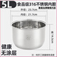 通用蘇泊爾新飛美菱TCL電飯煲內(nèi)膽2l3L4L5L不銹鋼304/316加厚配件 5升-食品級316不銹鋼內(nèi)膽