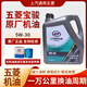 五菱之光宏光s/v寶駿510/560/730/360/310/630上汽通用全合成機(jī)油 五菱機(jī)油+空氣+空調(diào)+機(jī)濾(客服 4L