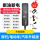 智魂電動(dòng)車(chē)gps定位器免充電接線北斗汽車(chē)摩托車(chē)車(chē)載GPS防盜追蹤訂儀器 [5G斷油電版]定位+斷油電+終身卡
