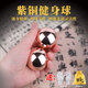 純銅健身球手握球黃銅實(shí)心手球風(fēng)水銅器大銅球揉肚子大紫銅保健球 5厘米紫銅實(shí)心球一對(duì) 重約1100克 +布袋+手套