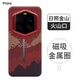 PinJoy榮耀Magic6/7 RSR保時(shí)捷設(shè)計(jì)手機(jī)殼凱夫拉芳綸纖維碳纖維Magic6至臻超薄保護(hù)套全包簡(jiǎn)約硬殼防摔 【磁吸款】日照金山 榮耀Magic7 RSR保時(shí)捷設(shè)計(jì)