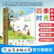 四季時(shí)光·畫(huà)卷版（全5冊(cè)）/四季時(shí)光繪本版（全5冊(cè)） 任選 中英雙語(yǔ) 3-10歲繪本 視覺(jué)發(fā)現(xiàn)情境認(rèn)知繪本 國(guó)際安徒生獎(jiǎng)得主蘇珊娜·貝爾納成名作 春夏秋冬月夜 后浪正版 四季時(shí)光·畫(huà)卷版 地板書(shū)8開(kāi) 