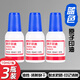 得力（deli） 9873 10ml原子印油 印臺印泥油印章油專(zhuān)用快干 【藍色-3瓶裝】原子印油