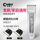 科德士（Codos） CHC-T9專業(yè)成人理發(fā)器發(fā)廊電推剪電動推子剃頭刀充電式 優(yōu)雅白 套餐三【官方標配】+2刀頭
