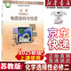 【新華書店正版】適用2025新版新華書店正版蘇教版高中化學(xué)選擇性必修二蘇教版化學(xué)選修二教材課本教科書 江蘇鳳凰教育出社蘇教版高中化學(xué)選修2學(xué)生用書