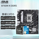 華碩（ASUS）13代CPU主板 i5 13490f 13600kf盒裝 散片 板U套裝 i513400f B760M-K DDR5 i5-13400F散片【三年店?！? title=