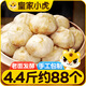 皇家小虎老面小籠包2.2kg/約88個 嵊州風味兒童早餐半成品包子 源頭直發(fā)
