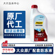 大眾（Volkswagen）一汽大眾原廠防凍液冷卻液適用邁騰速騰帕薩特高爾夫捷達(dá)桑塔納 1.5L -40℃ 紅色 大眾原廠代工 德聯(lián)防凍液