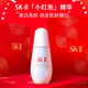 SK-IIsk2小燈泡美白精華50mlskii煙酰胺精華露化妝品護膚品生日禮物