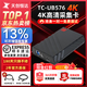 天創(chuàng  )恒達4K高清視頻采集卡hdmi/sdi釘釘會(huì )議ps5直播USB外置電腦圖像錄制盒 UB576G（HDMI免驅4K采集卡）