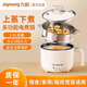 九陽(yáng)（Joyoung）電煮鍋宿舍學(xué)生鍋蒸煮一體寢室2一3人小火鍋1一2人小型迷你不粘泡面小電鍋 米白色-蒸籠款