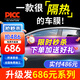 景奇【限時免費升級】汽車貼膜全車膜防爆防曬玻璃隔熱膜防紫外線太陽膜隱私車窗玻璃全車膜【包安裝】 尊享系列全車膜【85%隔熱】免費升級晶鉆