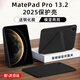 太空石【真機(jī)開(kāi)?！窟m用華為MatePad Pro13.2保護(hù)套2025款13.2英寸磁吸平板保護(hù)殼亞克力防彎智能雙面夾 【硯黑色】Y型磁吸-橫豎支撐-送鋼化膜 MatePad Pro 13.2英寸 【