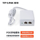 普聯(lián)（TP-LINK） TL-POE100S POE供電模塊 48V POE電源 無(wú)線(xiàn)AP監控攝像頭供電器