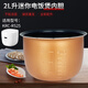 瑞雯適用康佳/優(yōu)益/小浣熊/Q師傅迷你電飯煲內膽2L升不粘配件電飯鍋鍋膽內鍋芯膽芯煲膽 康佳KRC-RS25內膽