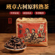 勐棧2003年云南老班章古樹(shù)普洱茶大葉 二十年以上老熟普散裝茶包 【一斤】老班章熟普散茶