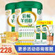 伊利倍暢羊奶粉  益生菌0蔗糖易吸收 沖飲 700g*2罐（送1158g+杯子）