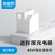海備思45W充電頭氮化鎵PD充電器雙口快充適用蘋果iPhone16ProMax手機插頭PD20/30W平板iPad快充頭 白色【單充電頭】