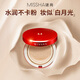 謎尚（MISSHA）魅力無(wú)瑕三芯氣墊粉凝霜SPF45/PA+++[23號(hào)]防曬美白遮瑕七夕禮物
