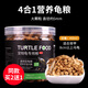 威畢龜糧烏龜飼料龜龜糧龜飼料巴西龜豬鼻龜草龜黃頭龜甲魚陸龜半水龜 大粒龜糧450ml/瓶