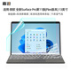 嘉速適用微軟全新Surface Pro第11版Flex鍵盤(pán)膜+高清屏幕膜 13英寸筆記本高清高透全屏膜貼膜套裝 易貼