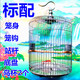a304不銹鋼大中小型號圓形八鷯哥畫眉玄鳳鸚鵡虎皮金屬洗澡鳥籠子 鳥籠直徑38無贈品(籠身304不銹鋼