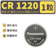松下原裝進(jìn)口 CR1220 紐扣電池 3V 用于歐姆龍MC 686手表、遙控器、筆記本主板 監(jiān)控主板等 CR-1220【1粒】