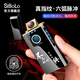 仕保羅（SiBoLo）情人節(jié)送男友老公男士生日禮物高端真指紋充電打火機(jī)防風(fēng)高檔實(shí)用 單面定制|真指紋六電弧打火機(jī)
