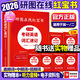 【官方直營】2026研圖在線紅寶書考研英語詞匯速記 研圖在線紅寶書2026考研英語歷年真題詞匯書 研圖在線紅寶石考研英語詞匯2026 自選 2026研圖在線紅寶書考研英語詞匯