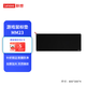 聯(lián)想（Lenovo）MM23游戲電競(jìng)鎖邊鼠標(biāo)墊 辦公鼠標(biāo)墊 布?jí)|細(xì)面 可水洗 電競(jìng)鼠標(biāo)墊 加厚 大號(hào)（800*300*4mm）