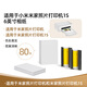 繪威適用于小米米家照片打印機彩色相紙 熱升華染料色帶無(wú)墨打印自動(dòng)照片 照片打印機相紙 6英寸80張
