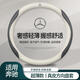 奔馳方向盤(pán)套C級 C260L E300L GLC A200L GLB180 G 真皮白色+壓花黑色（奔馳標）圓形