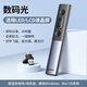 綠聯(lián) UGREEN數碼激光翻頁(yè)筆PPT控制教師用多功能充電演講led液晶屏幕電視投影儀多媒體課件適用于白板觸控一體 【數碼光-充電鋁殼款】資料共享空中飛鼠