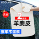 KOOLIFE鹿皮擦車巾洗車毛巾汽車內(nèi)飾羊麂皮雞皮抹布無痕吸水2條30*40cm