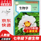 【新華書店正版】2025新版   人教版初中七年級(jí)下冊生物書人教版7年級(jí)生物書下冊課本教材教科書 初1初一下冊生物課本七年級(jí)生物學(xué)課本 2025新版  七年級(jí)下冊生物【人教版】