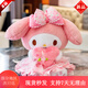 嘉池正版愛(ài)心小惡魔庫洛米公仔毛絨玩具美樂(lè )蒂玩偶娃娃女生日情人節禮 美樂(lè )蒂【代寫(xiě)賀卡】 25厘米【帶防偽標】