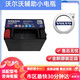 沃爾沃輔助蓄電池XC60 XC90 V60 S60 S80 S90L原裝10Ah啟停小電瓶