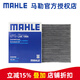 馬勒（MAHLE）馬勒活性炭空調(diào)濾芯格濾清器適配 大眾途銳 11-18款