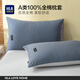 海瀾之家（HLA）全棉枕套A類(lèi)100%新疆棉純棉一對裝枕頭套48*74cm 深灰淺灰【全棉面料 柔軟舒適】 一只裝