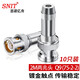 思諾億舟（SNIT）SN-BNC-2-2 2M兩兆頭Q9(75-2-2) E1西門子接線端子 DDF射頻線接頭 同軸電纜連接器 10只裝