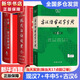【現(xiàn)貨+京東快遞配送】現(xiàn)代漢語詞典第7版+古漢語常用字字典第6版 商務(wù)印書館王力古代漢語詞典第三版現(xiàn)代漢語字典新華詞典牛津高階英漢雙解詞典第10版最新版2025第七版非第9版中小學(xué)生工具書初中高中通用