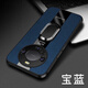 丹琛 適用華為暢享70x手機殼保護套新款秒變保時(shí)捷車(chē)載磁吸指環(huán)創(chuàng  )意支架全包邊膚感皮紋輕奢男女款 華為暢享70x【寶石藍】秒變保時(shí)捷支架殼