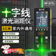 精明鼠NF-277L 激光測距儀 高精度手持式綠光戶(hù)外量房?jì)x電子尺十字標線(xiàn) 綠光測距儀60米+十字標線(xiàn)+雙水平