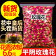 寶椿堂玫瑰花中藥材玫瑰花茶平陰干花泡茶干玫瑰花瓣食用重瓣玖瑰泡水喝 【1罐】玫瑰花50克