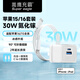 嵩鷹充霸30W低輻射快充雙口手機充電器適用適配蘋(píng)果7-16/華為/小米/三星手機平板安卓USB+Type-C閃充插頭 SKU圖_【30W氮化鎵快充】套裝白透